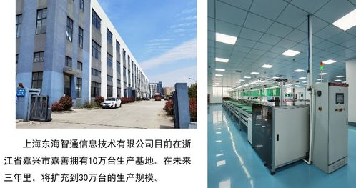 中国芯激活老名牌 东海电脑再次开机，国产科技的觉醒与新生
